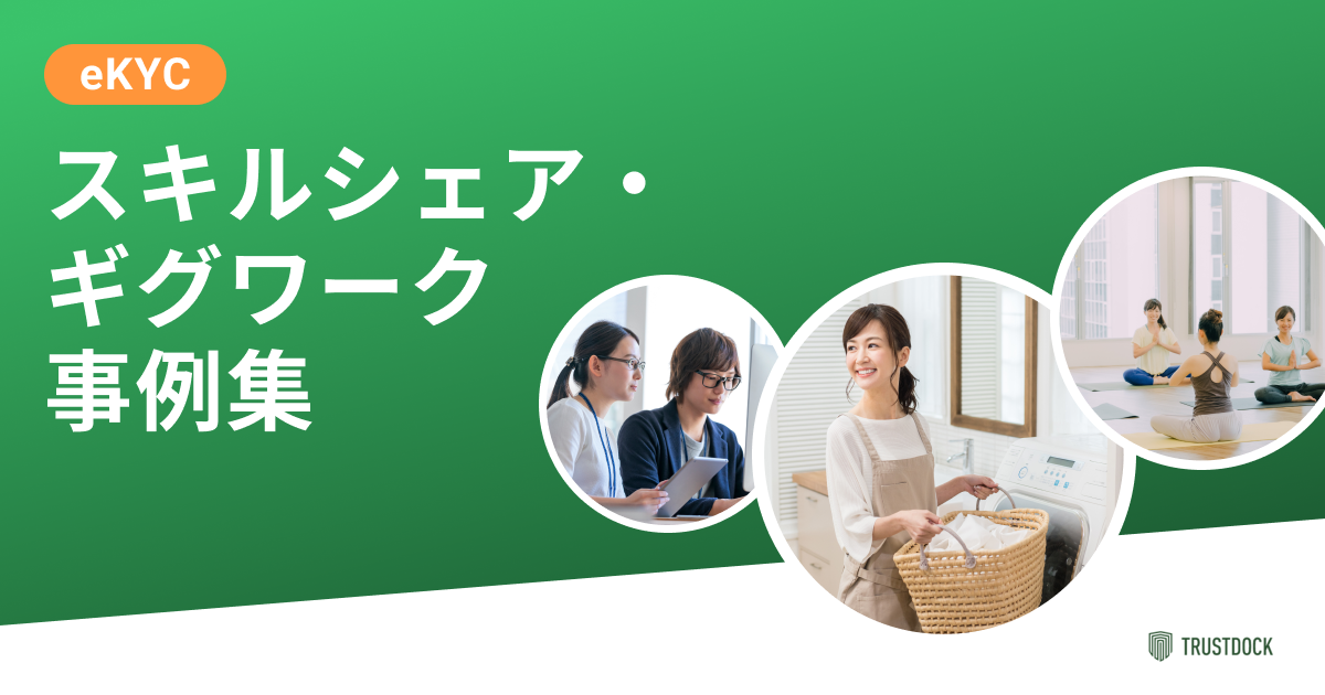 スキルシェア_横