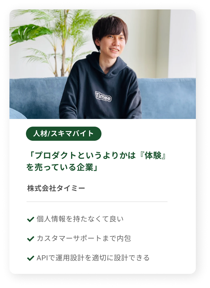 犯罪収益移転防止法の本人確認・eKYC│サービス・製品情報│KYC