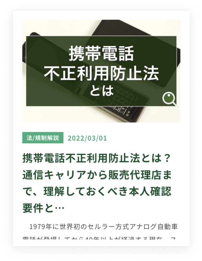 communication_column1SP