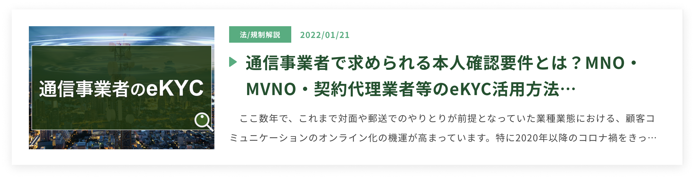 communication_column1_pc