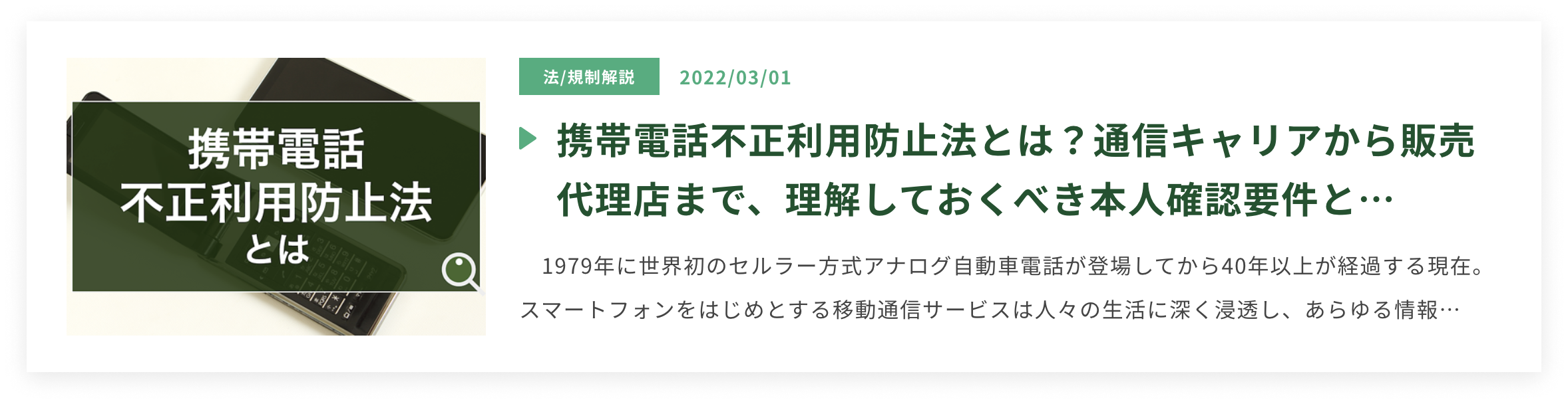 communication_column2_pc