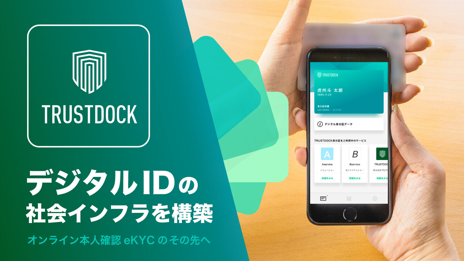 ビジネス・経済 welcome to prudential Docusign Momentum24 Tokyo 『攻めの「契約」でビジネスが変わる