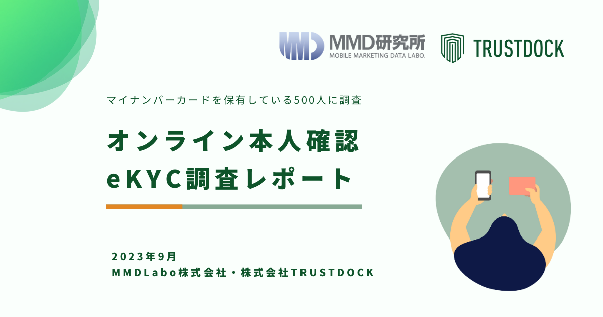 デジタルの日】マイナンバーカードが身分証明書のトップの選択肢